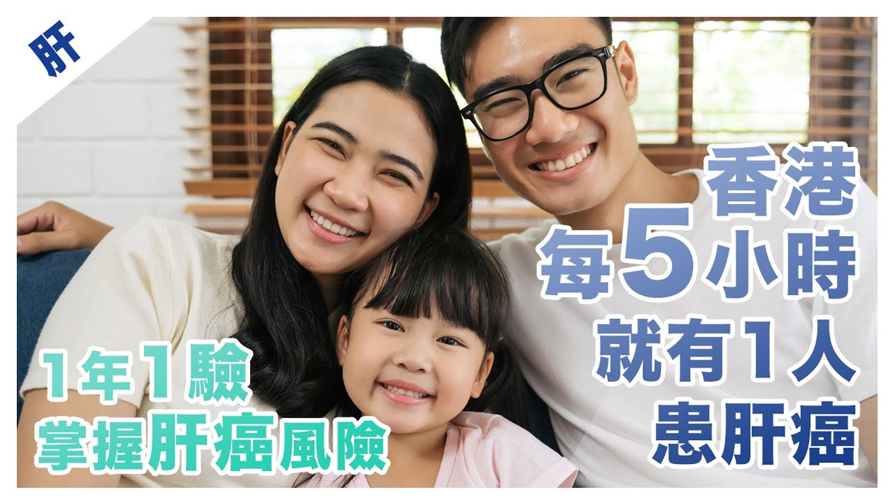 《肝癌指紋血液檢測》